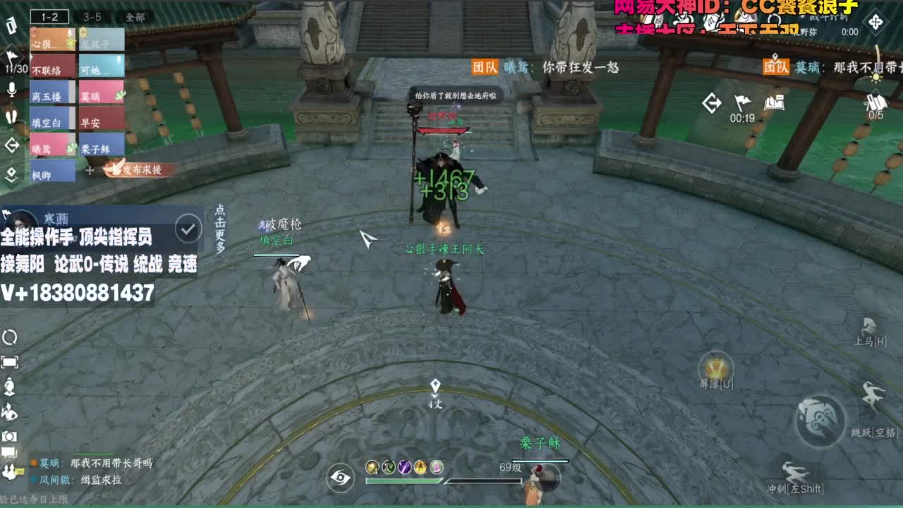 顶尖指挥 接舞阳 论武 第10段