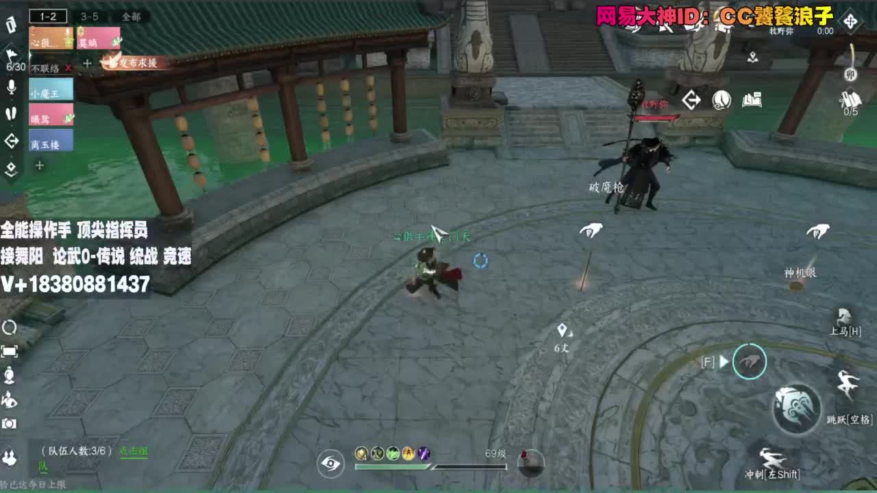 顶尖指挥 接舞阳 论武 第11段