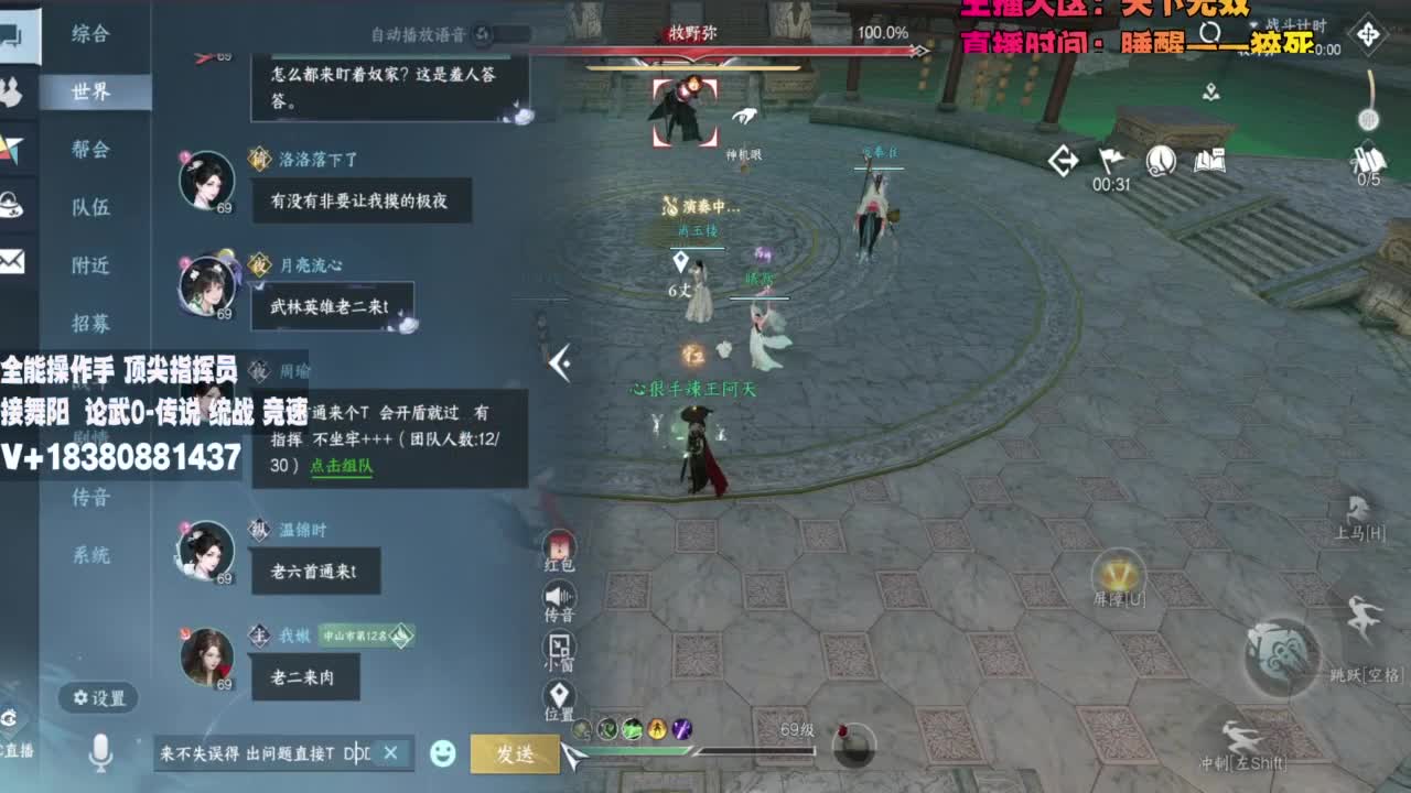 顶尖指挥 接舞阳 论武 第12段