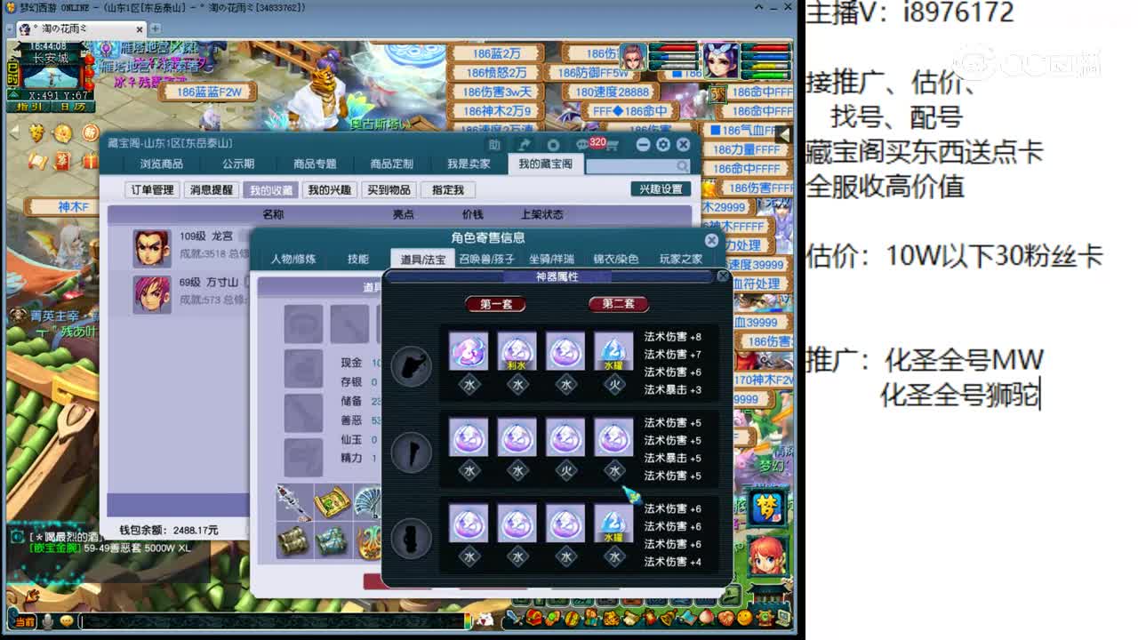【主播点评】龙宫