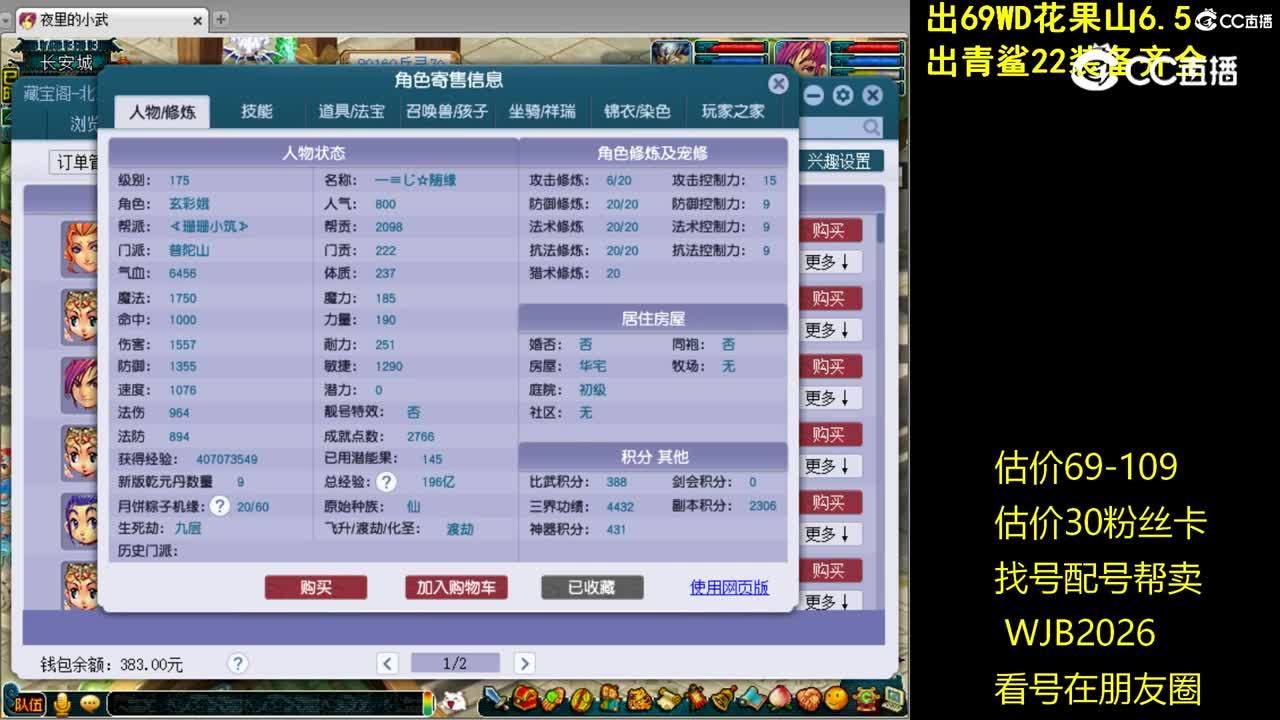 【主播点评】普陀山