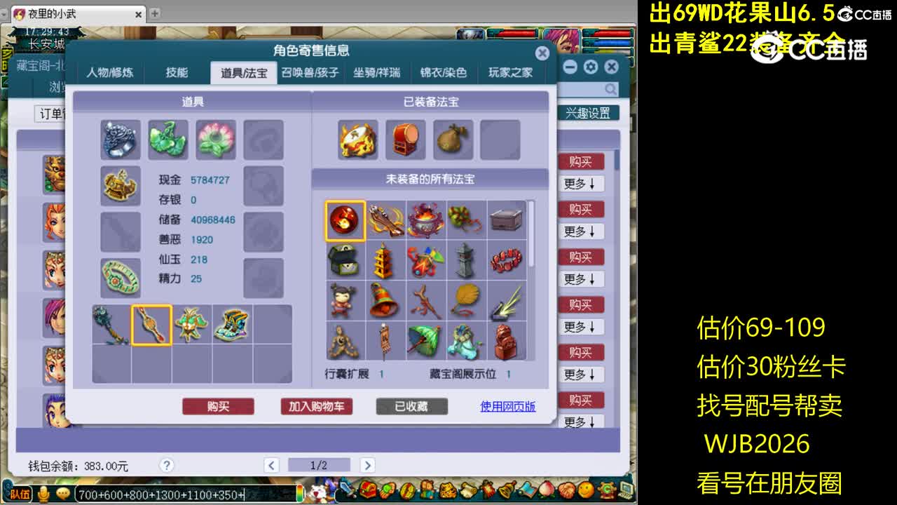 【主播点评】魔王寨