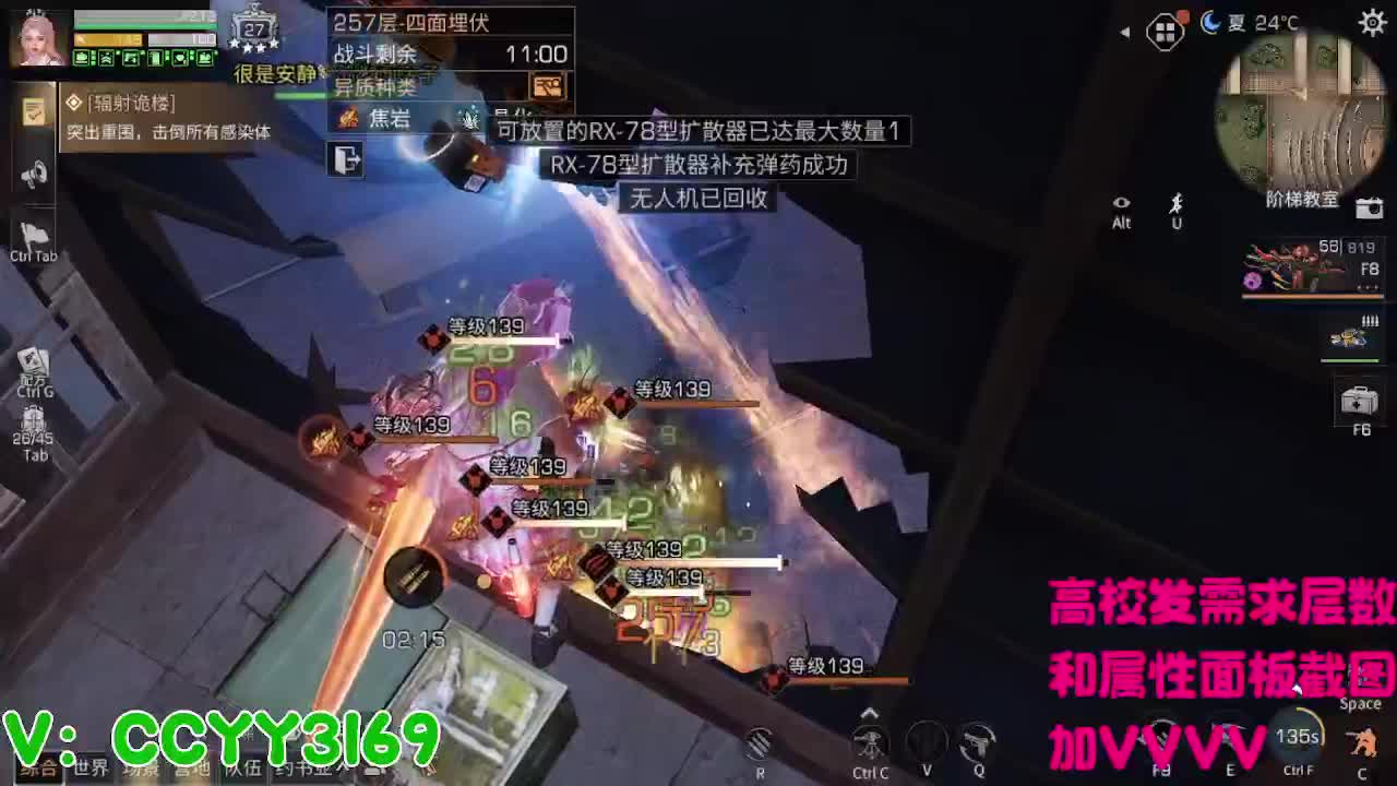 259竞速2分10秒 第3段