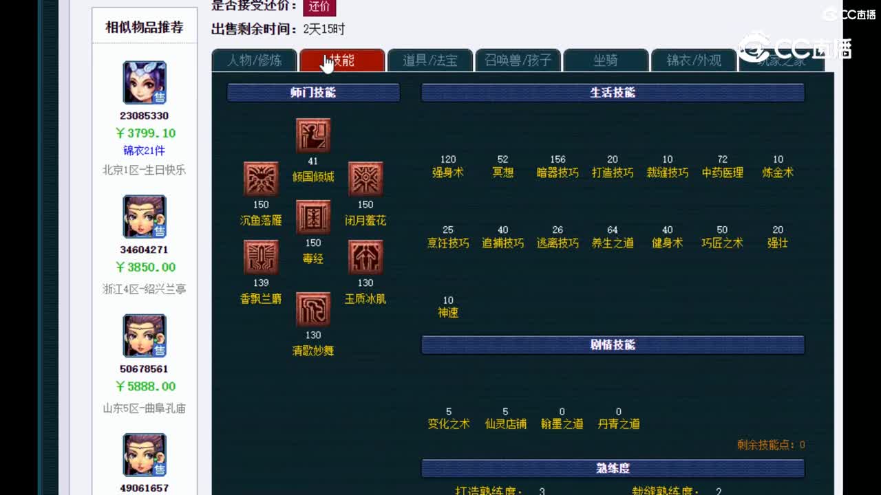 【主播点评】女儿村