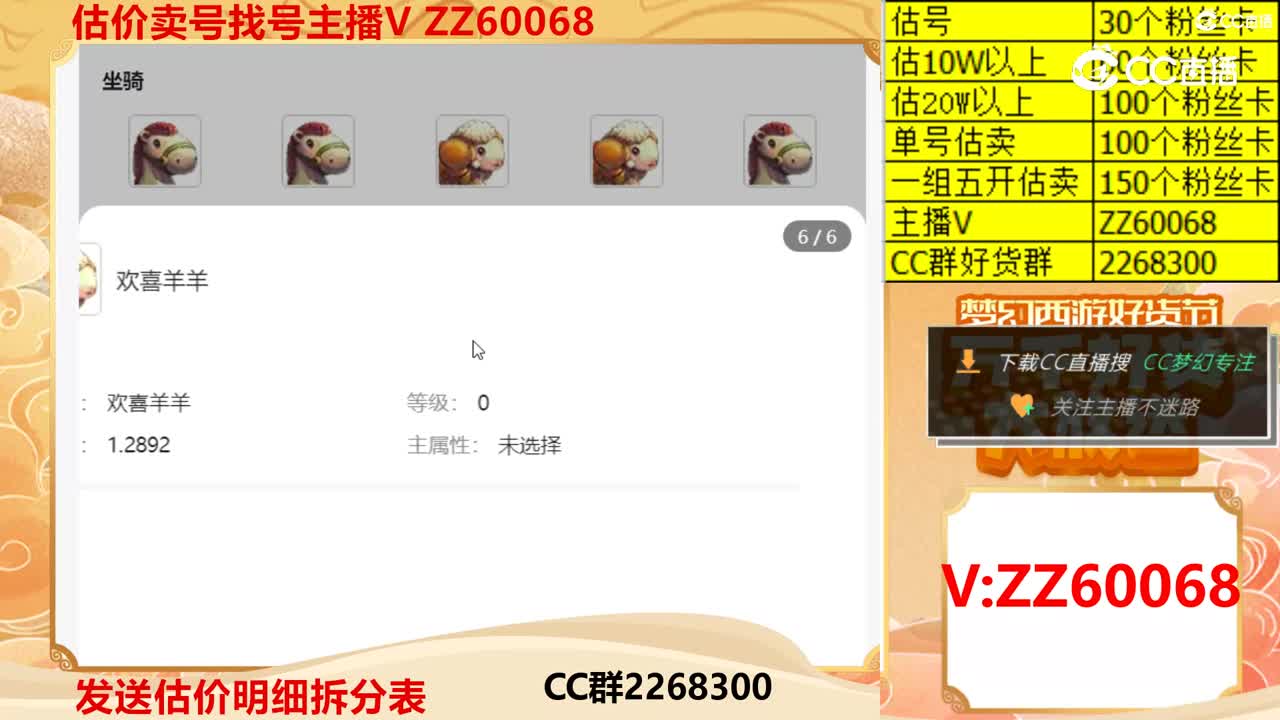 【主播点评】60367764