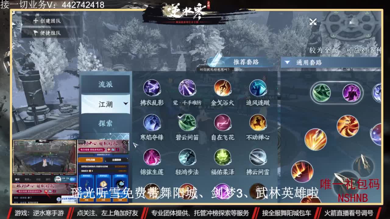 高端账号私人定制 第4段