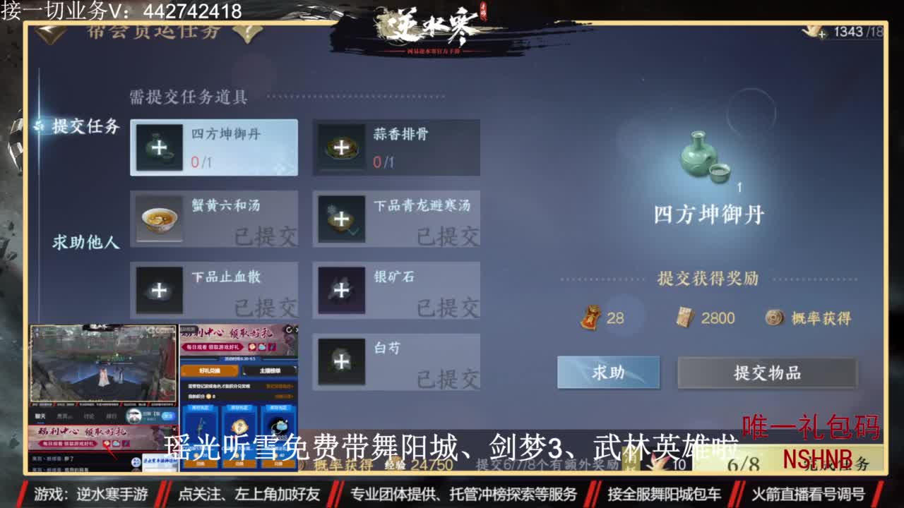 高端账号私人定制 第6段