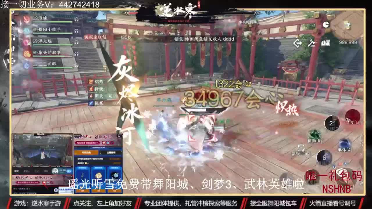 高端账号私人定制 第9段