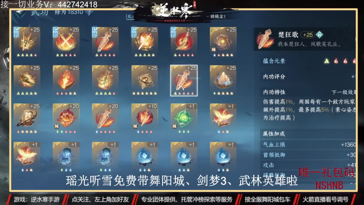 高端账号私人定制 第10段