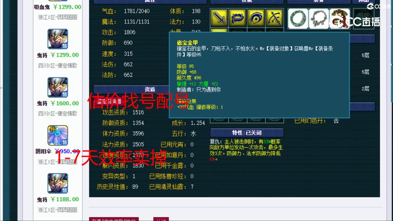 【主播点评】吸血鬼