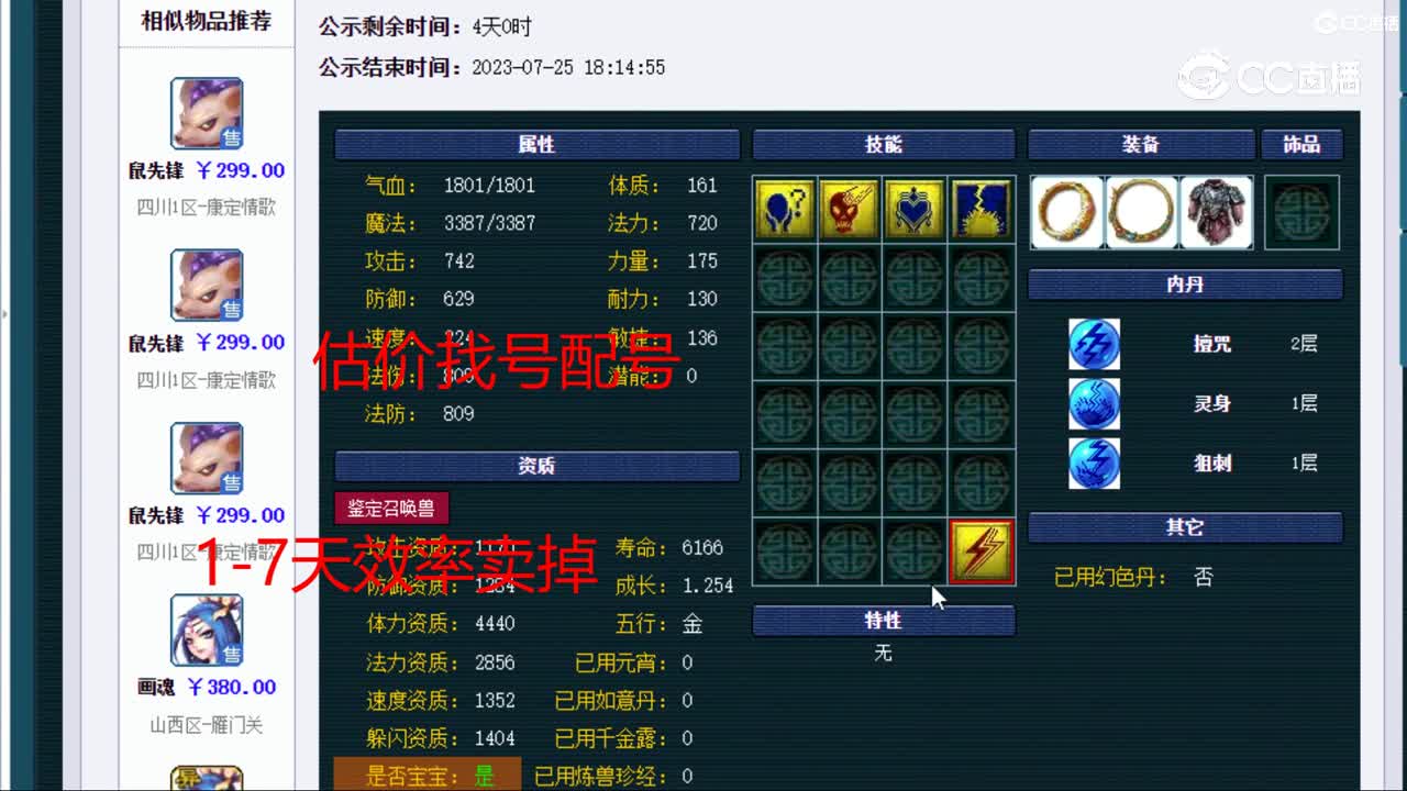 【主播点评】鼠先锋