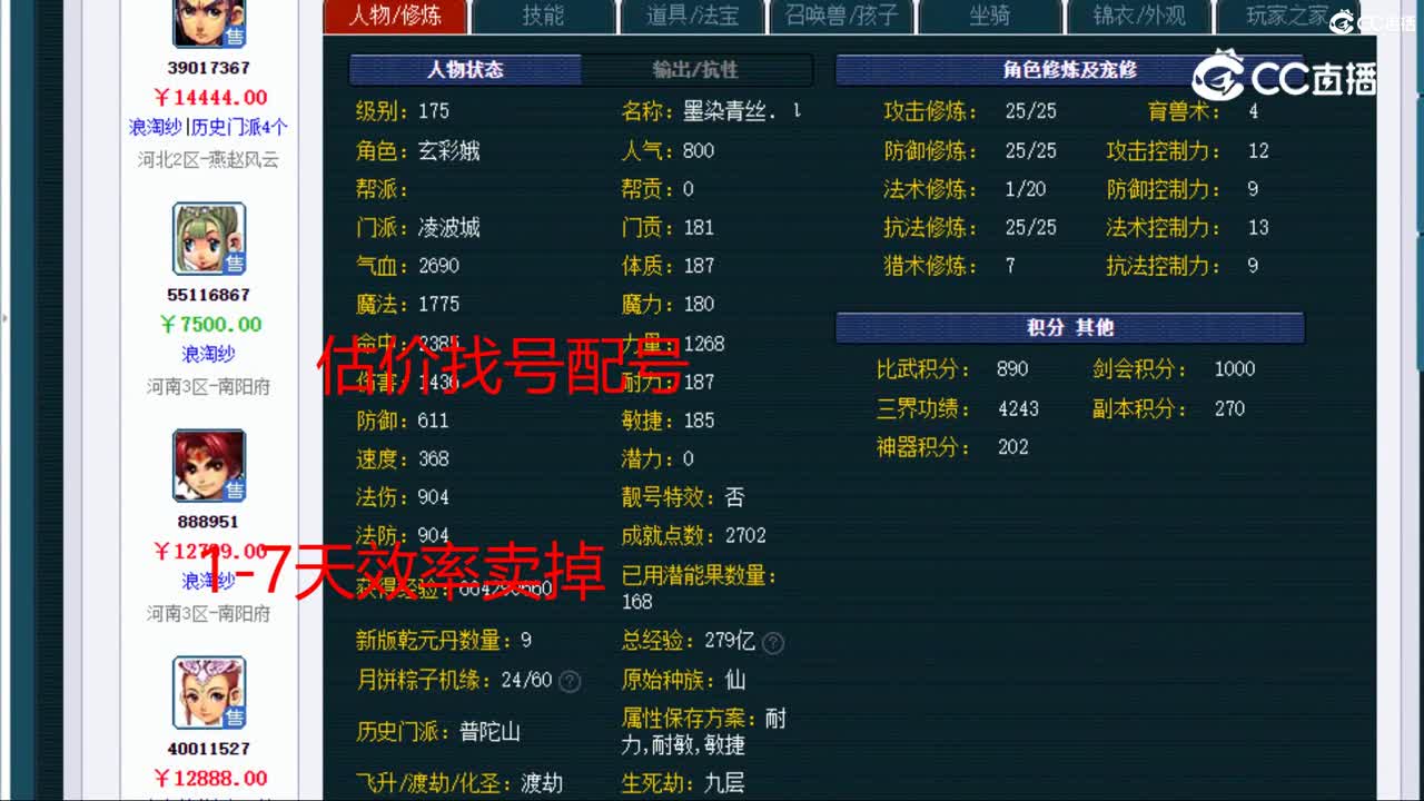 【主播点评】凌波城