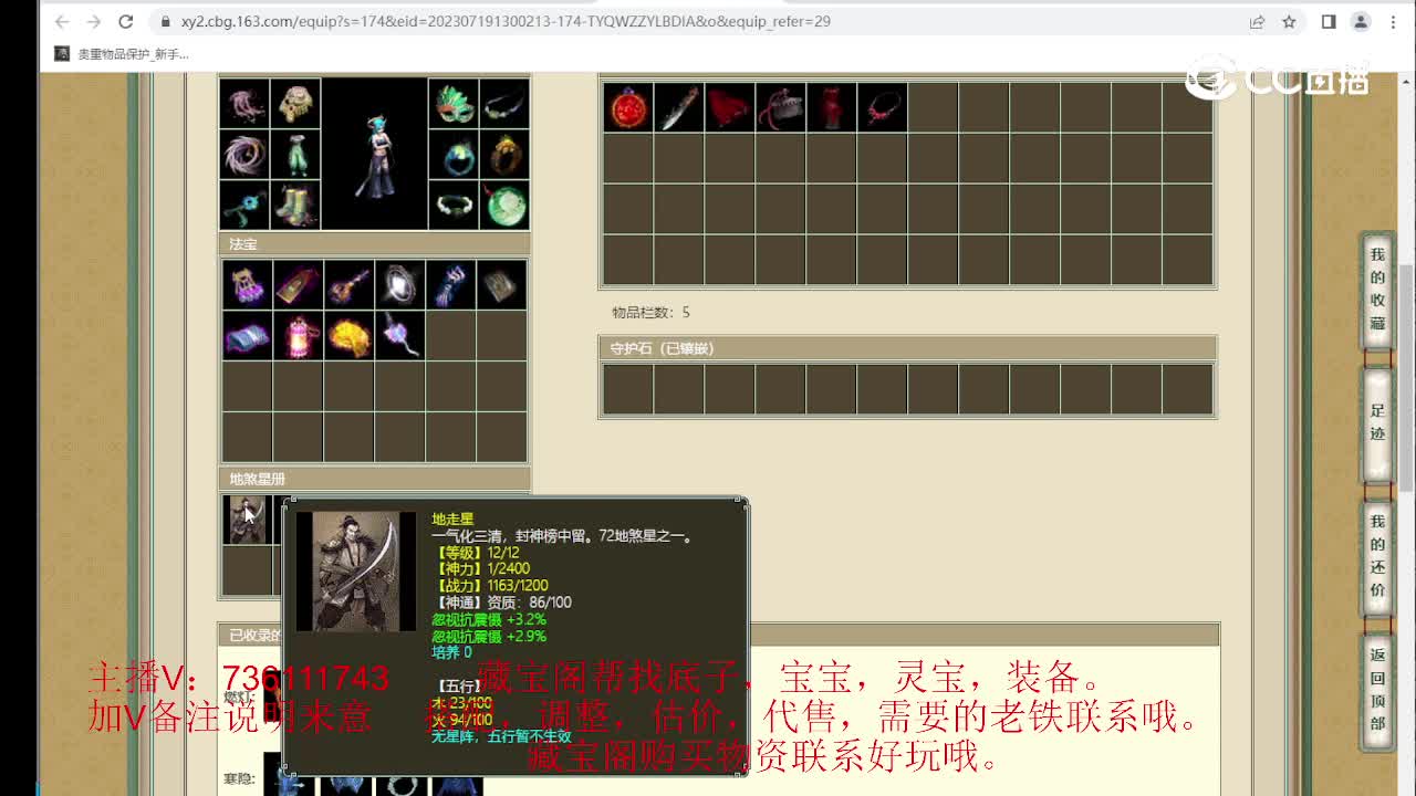 傲雪凌霜178级女魔