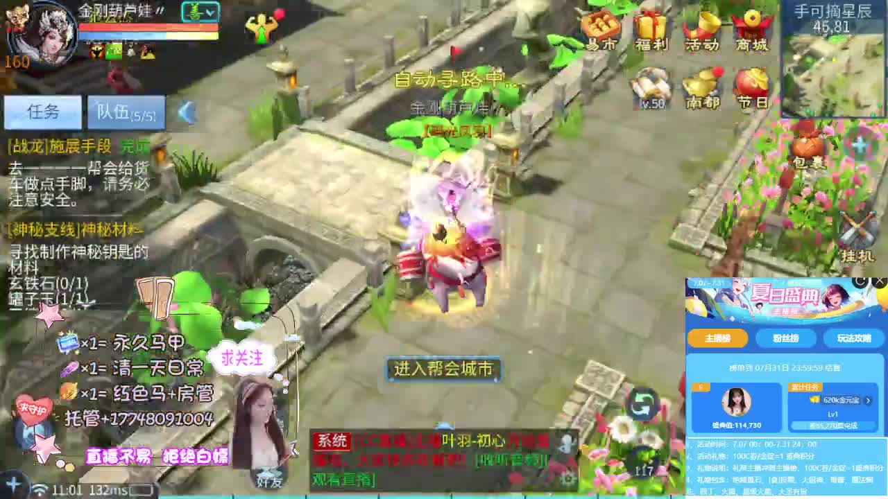 粉丝团求支持 第1段