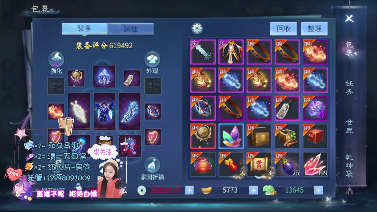 粉丝团求支持 第7段