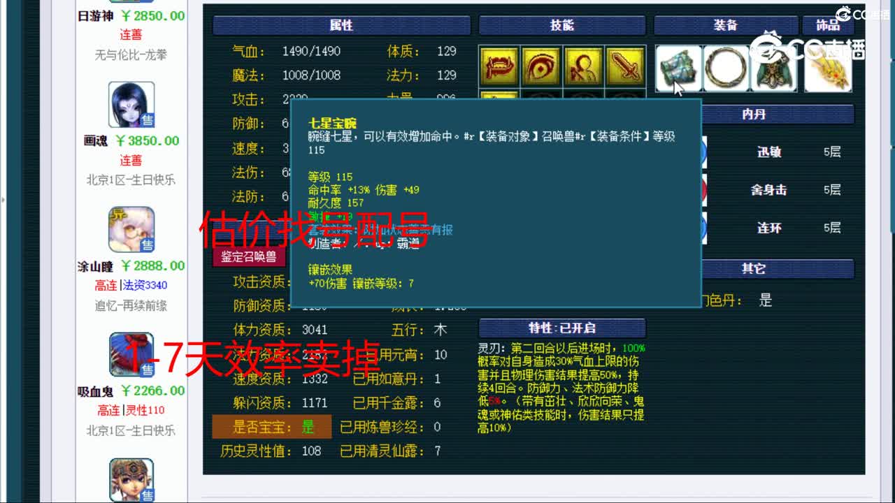 【主播点评】金翼