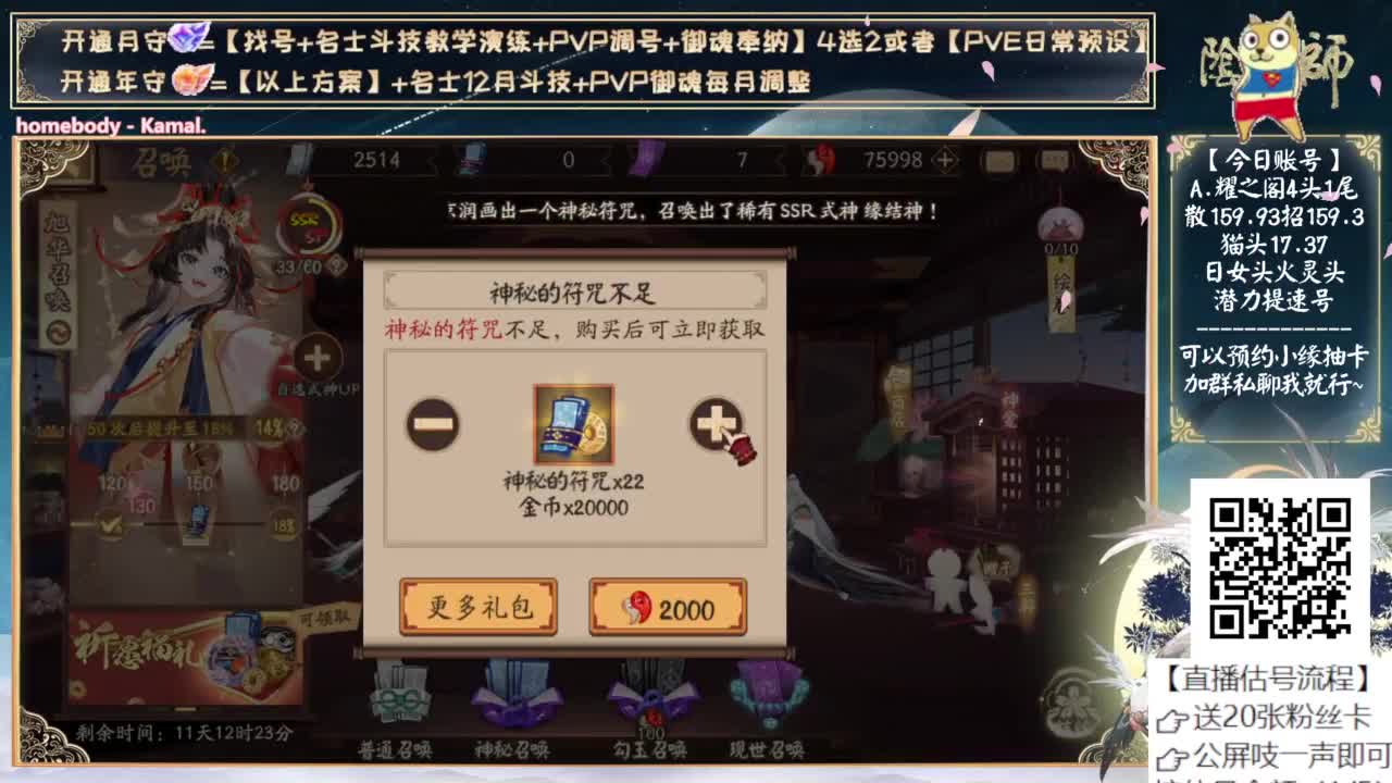 缘神还会改吗~ 第1段