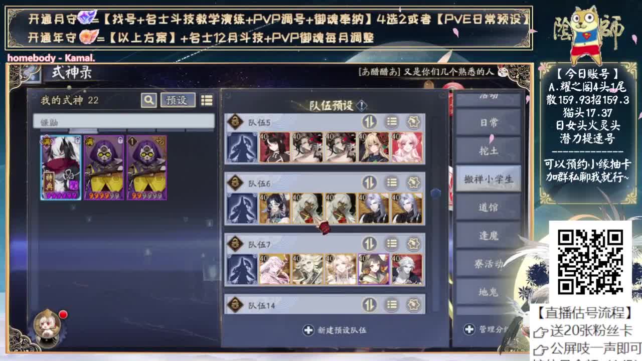 缘神还会改吗~ 第2段