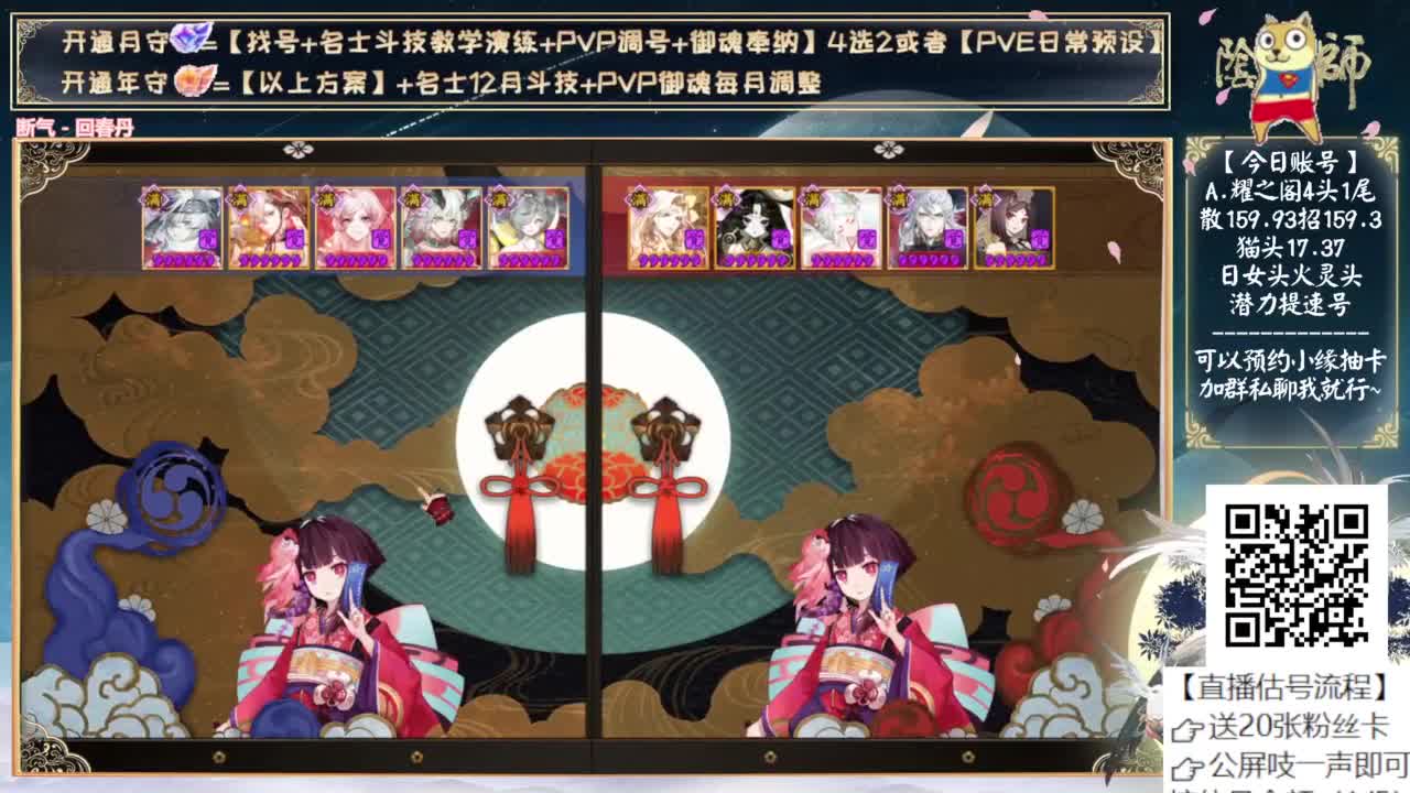 缘神还会改吗~ 第3段