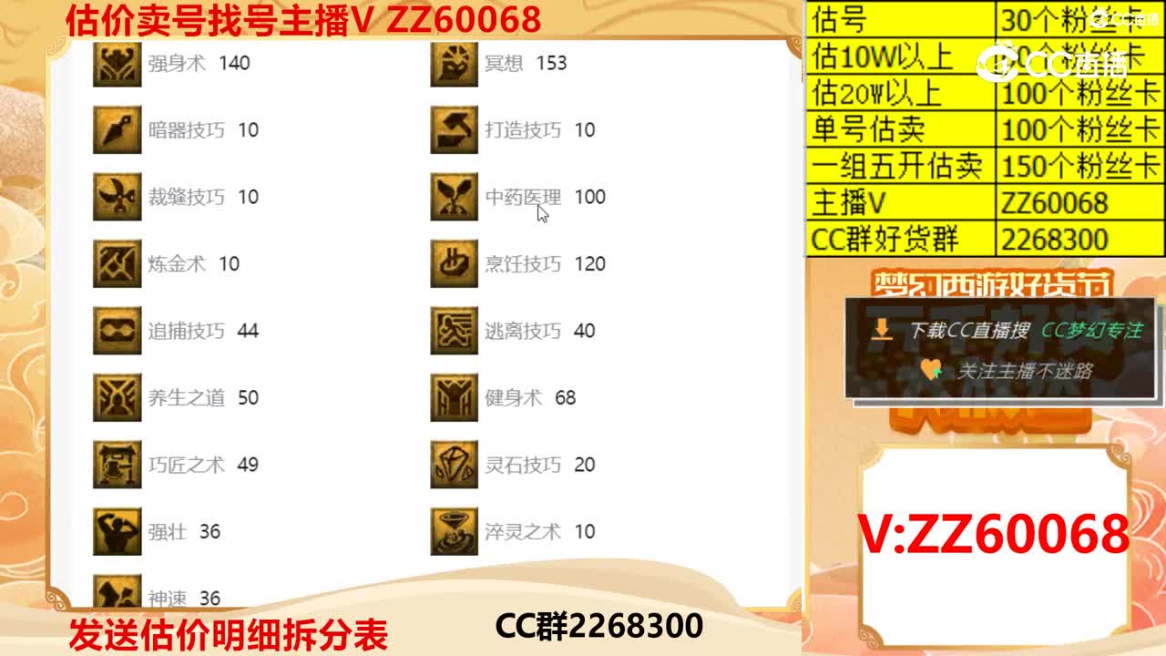 【主播点评】8091588