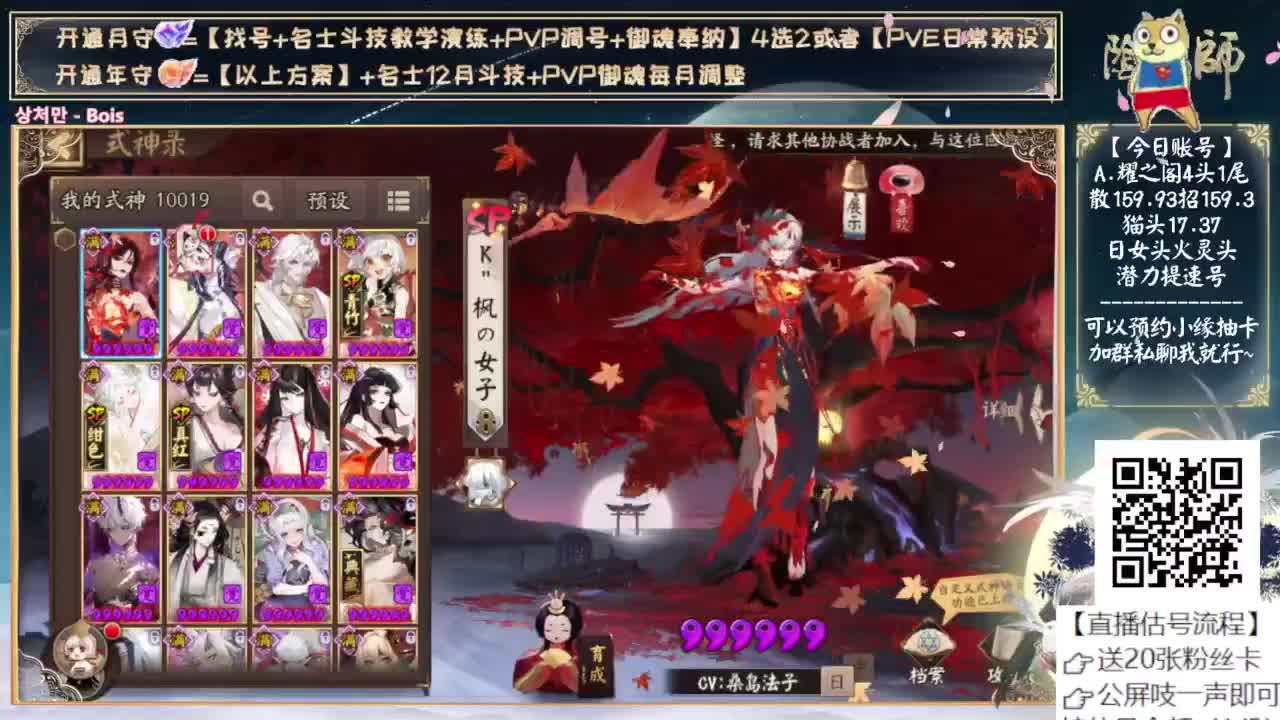 缘神还会改吗~ 第8段