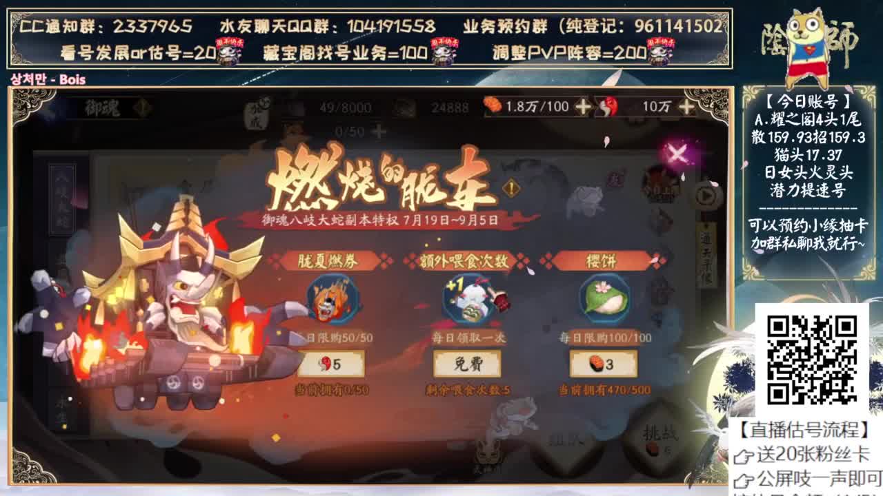 缘神还会改吗~ 第9段