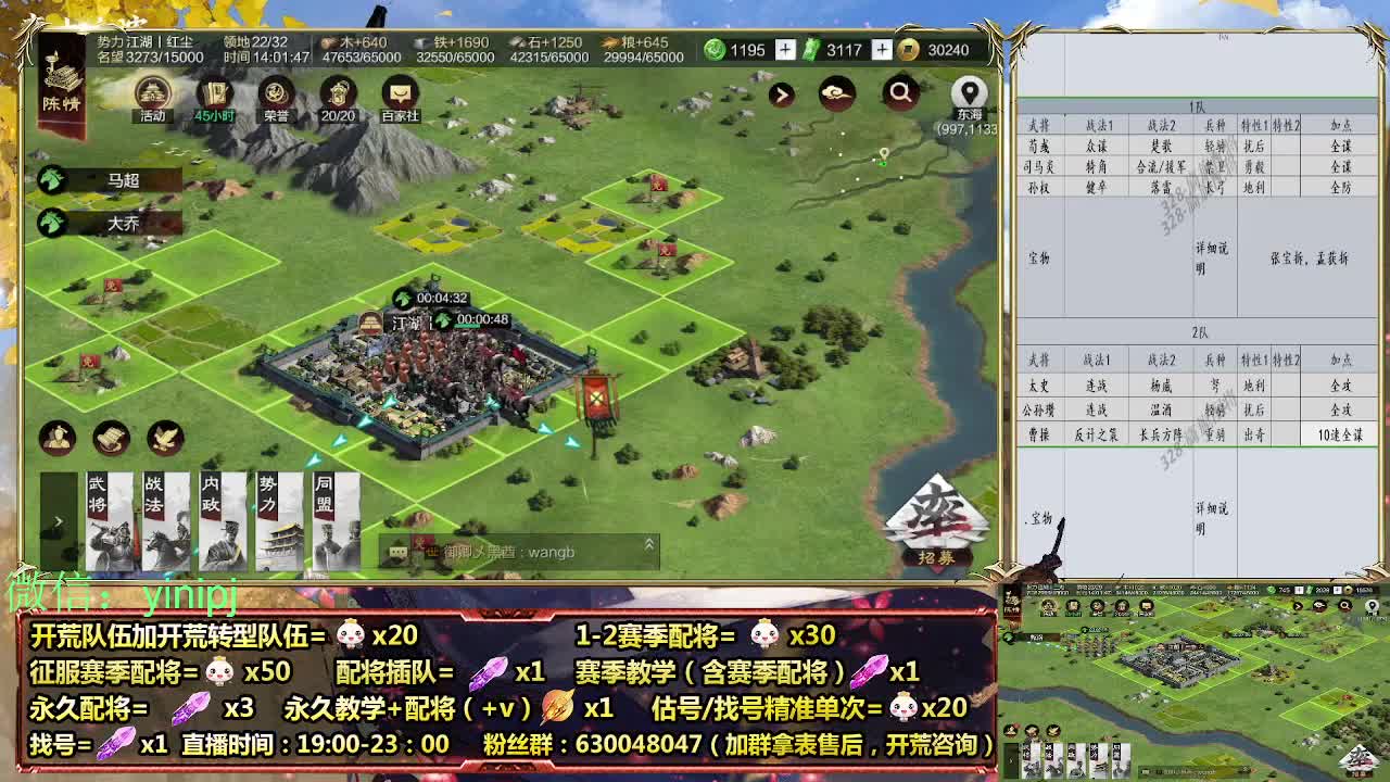 12点开荒 细节配将师在线配将，开荒稳健 第5段