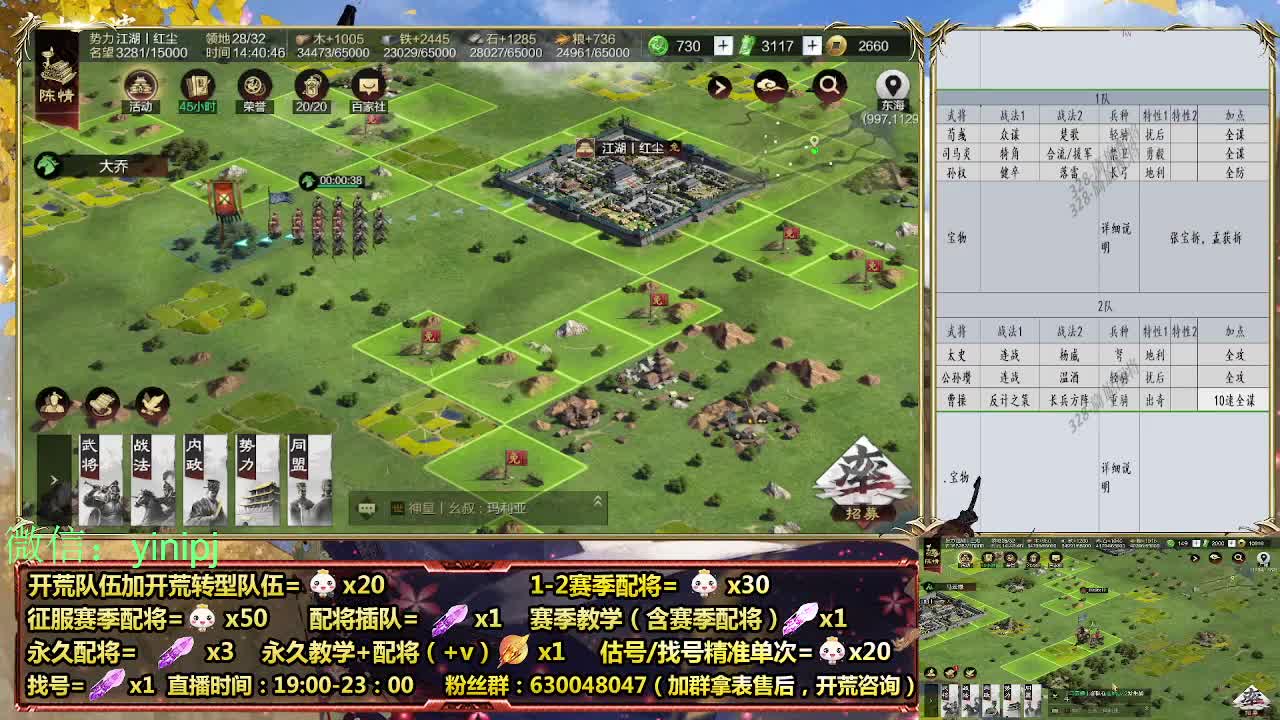 12点开荒 细节配将师在线配将，开荒稳健 第6段