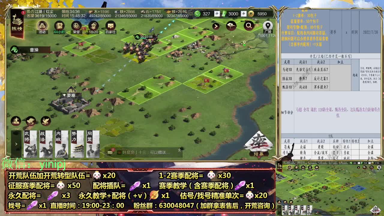 12点开荒 细节配将师在线配将，开荒稳健 第8段