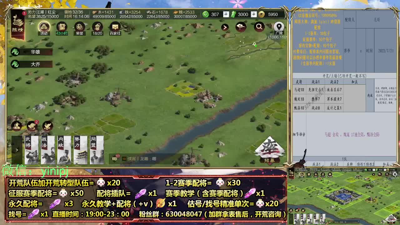 12点开荒 细节配将师在线配将，开荒稳健 第9段