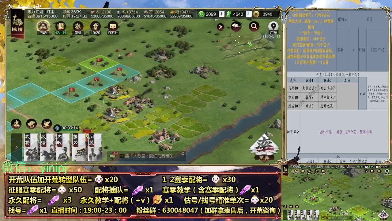 12点开荒 细节配将师在线配将，开荒稳健 第12段