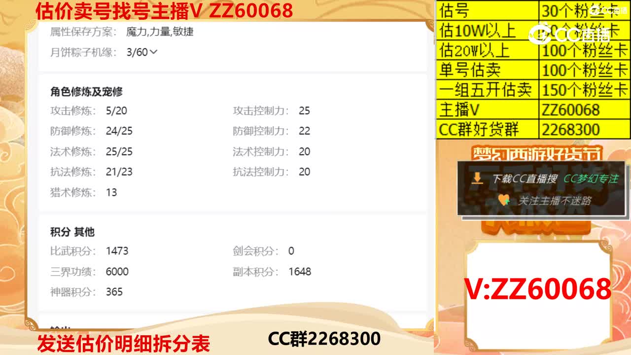 【主播点评】35778879