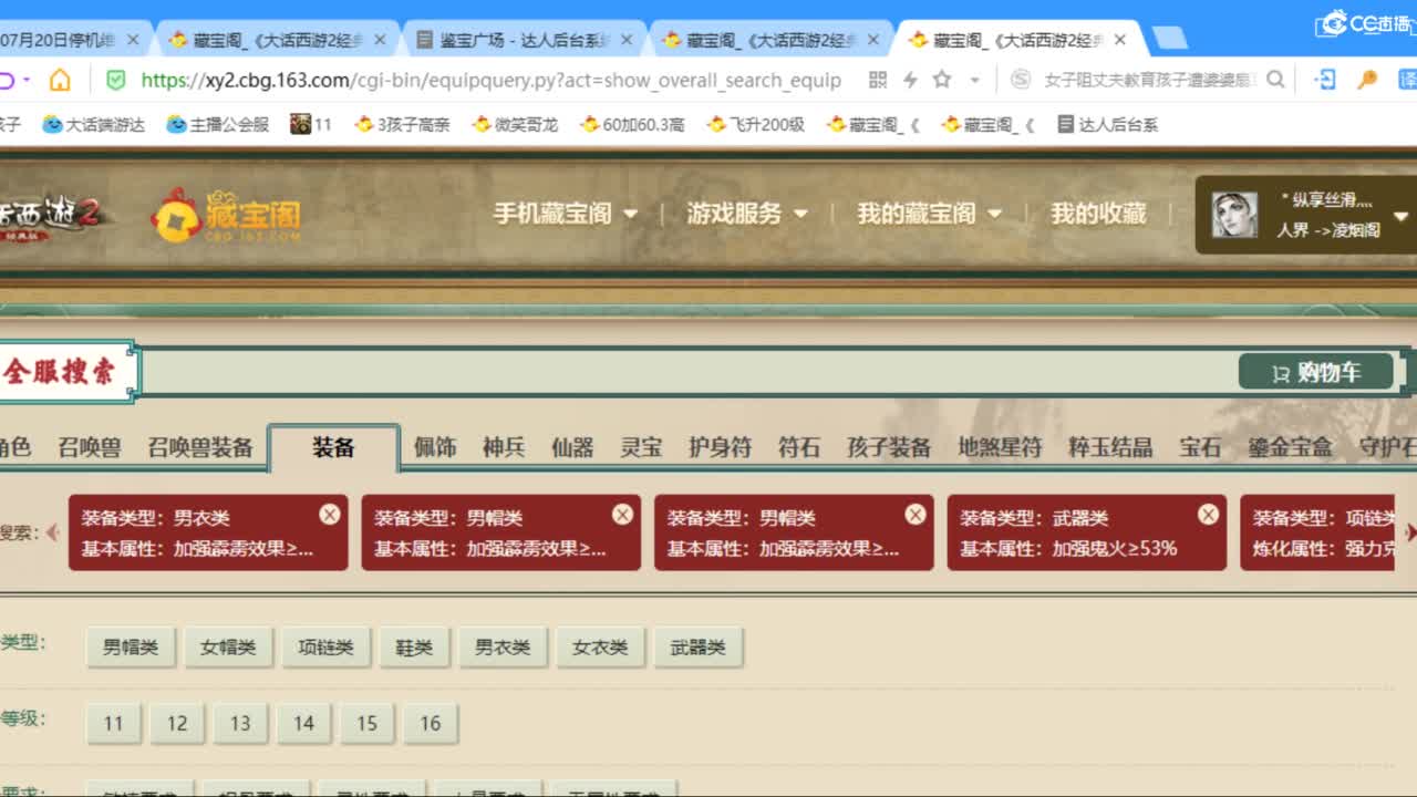 估价配装专业负责的主播 第1段