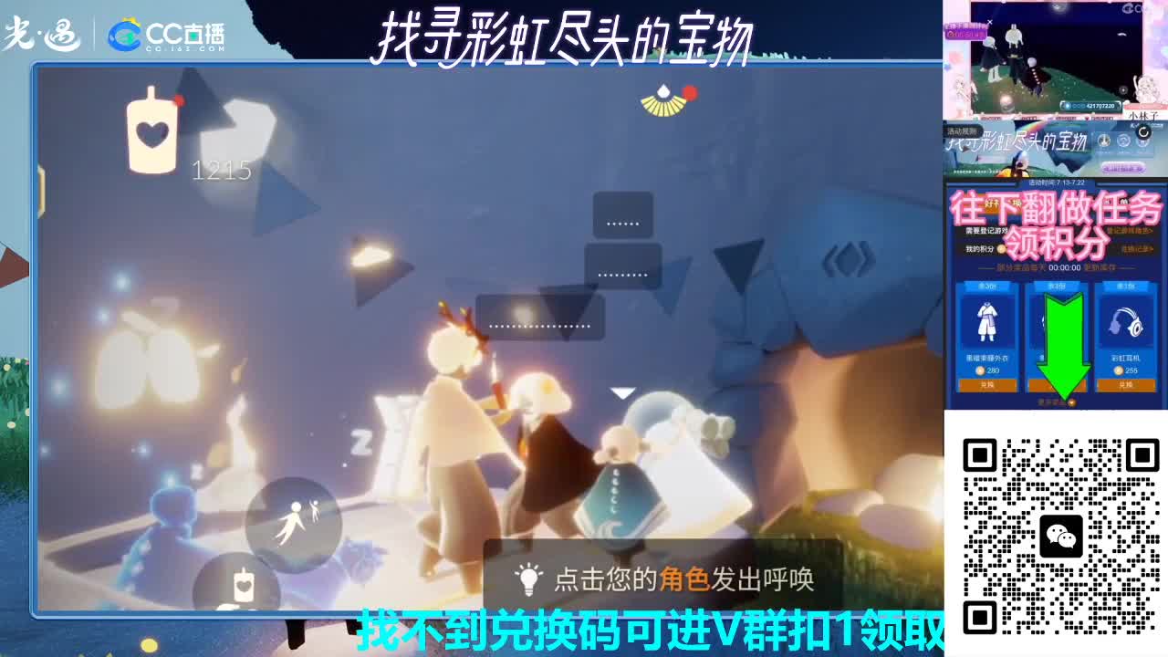 据说被守护才是最特别的是吗 第3段