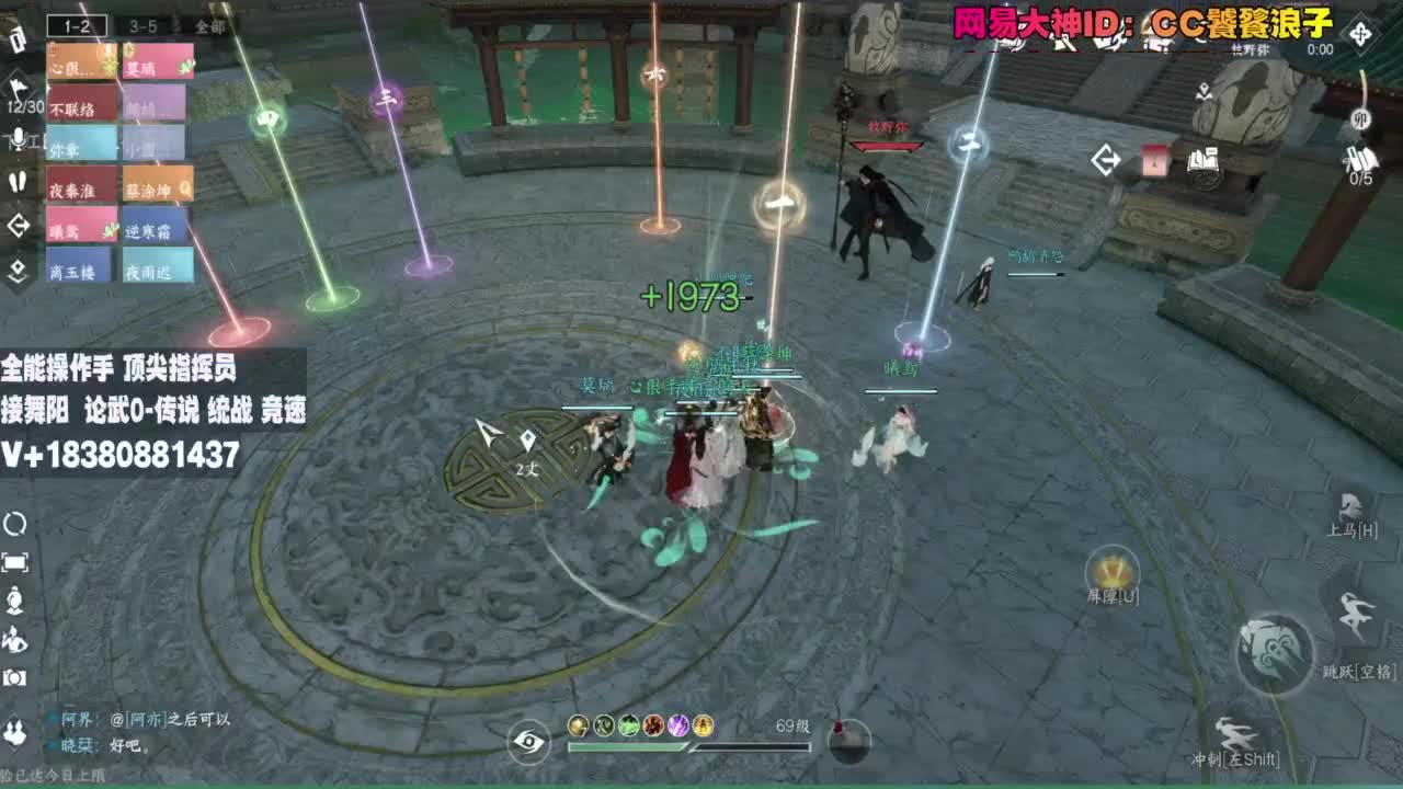 顶尖指挥 接舞阳 论武 第1段