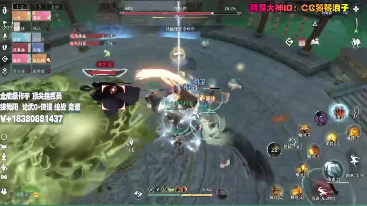 顶尖指挥 接舞阳 论武 第2段
