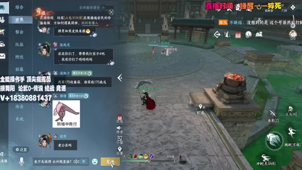 顶尖指挥 接舞阳 论武 第3段