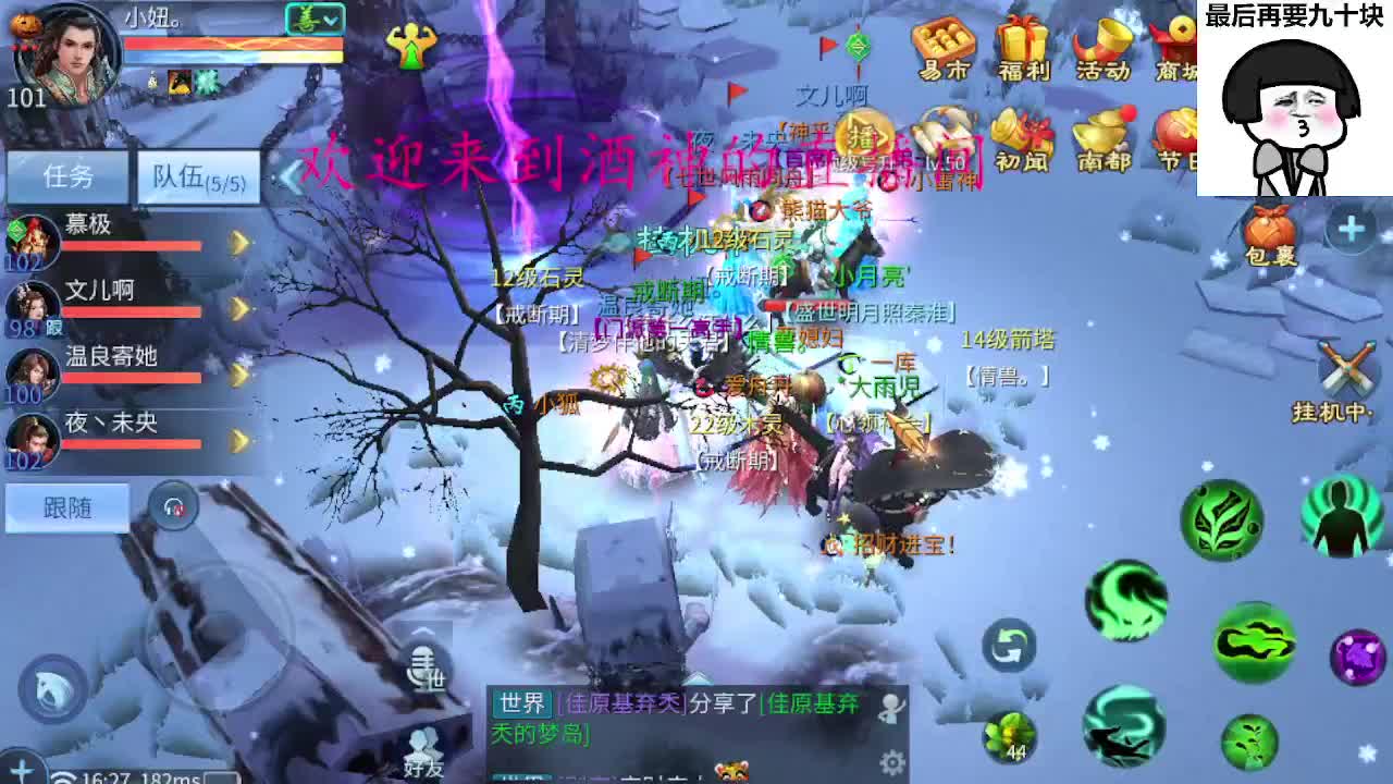 接新区升级，冲榜托管打造 第1段