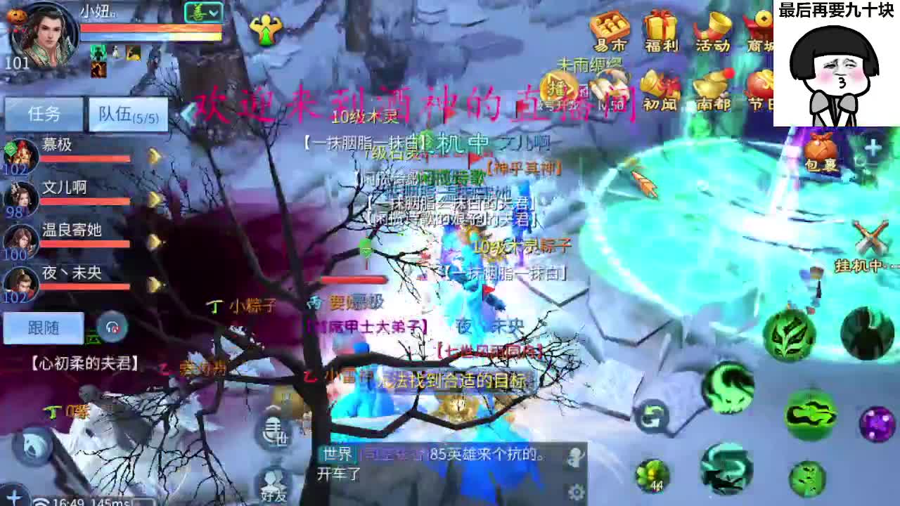 接新区升级，冲榜托管打造 第2段