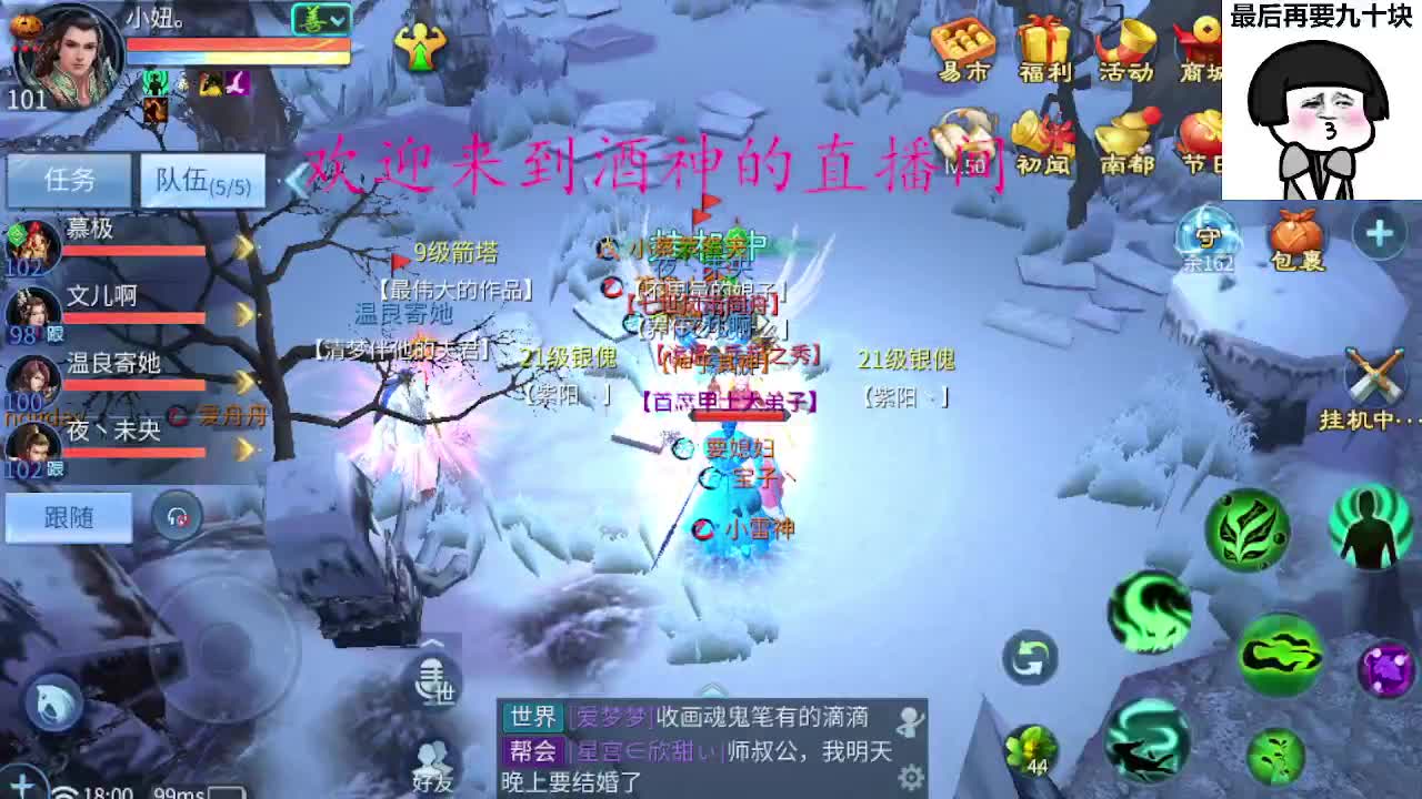 接新区升级，冲榜托管打造 第4段