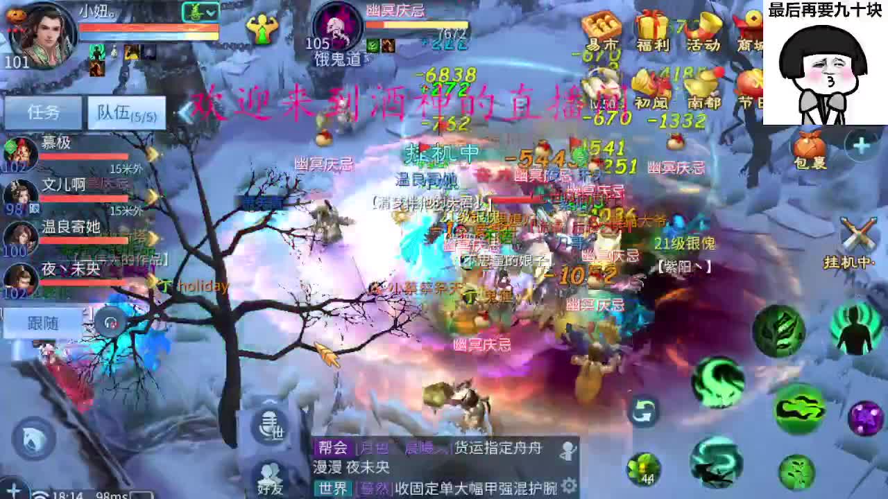 接新区升级，冲榜托管打造 第5段