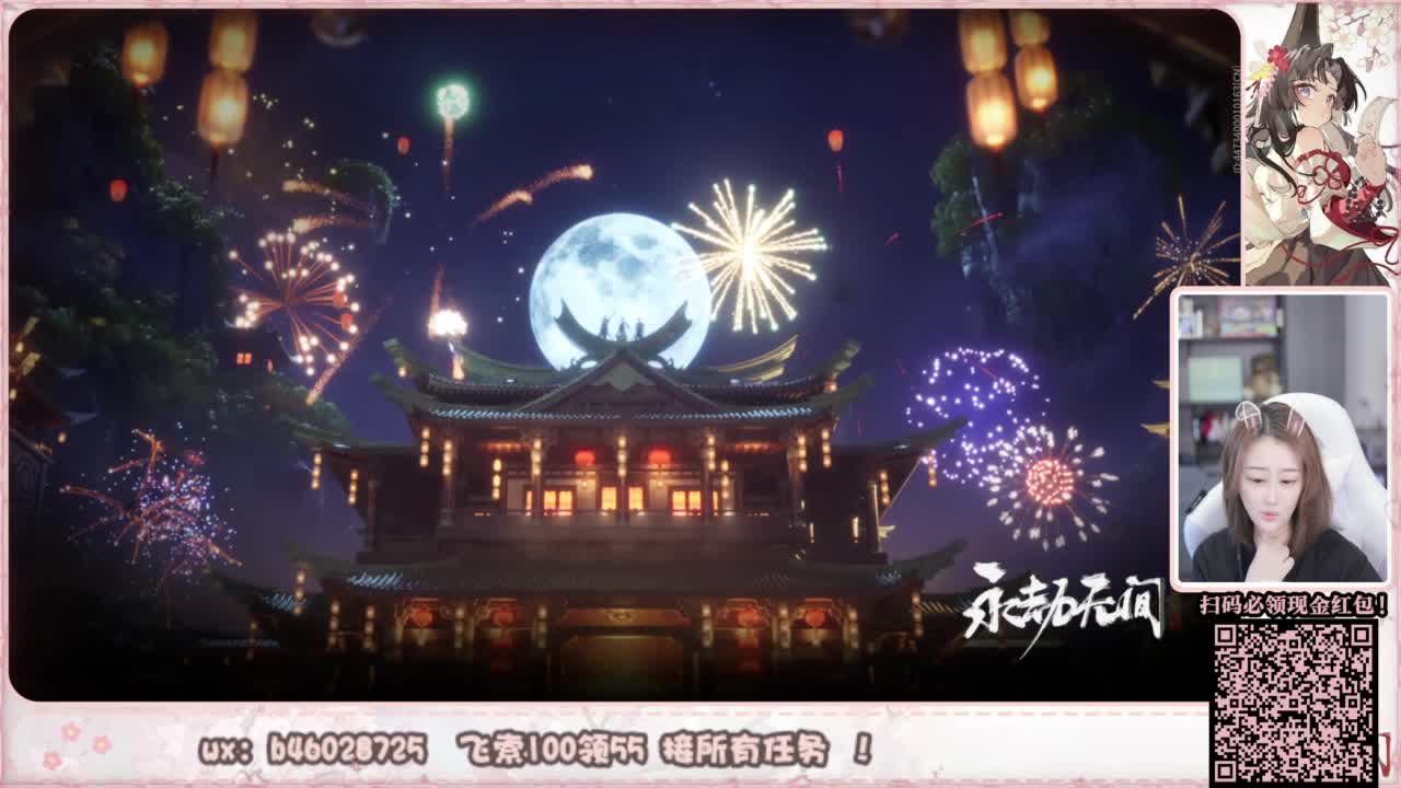 接所有任务！ 第2段