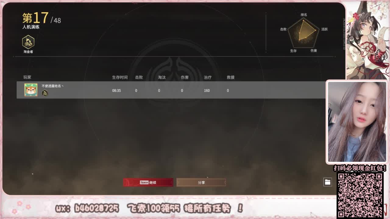 接所有任务！ 第13段