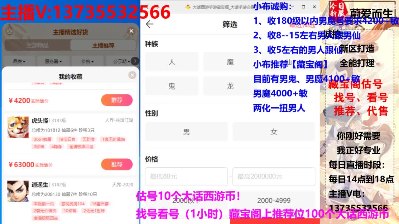 专业藏宝阁，估价找号帮出 第4段