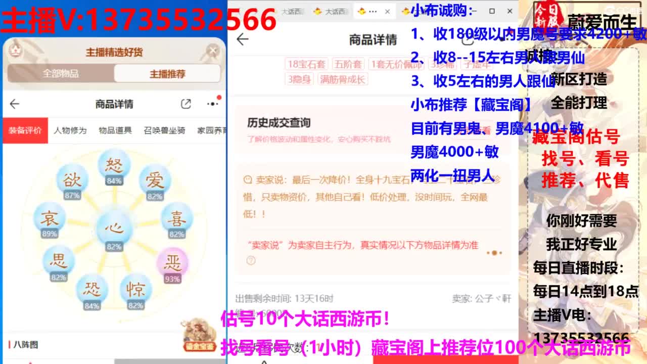 专业藏宝阁，估价找号帮出 第7段