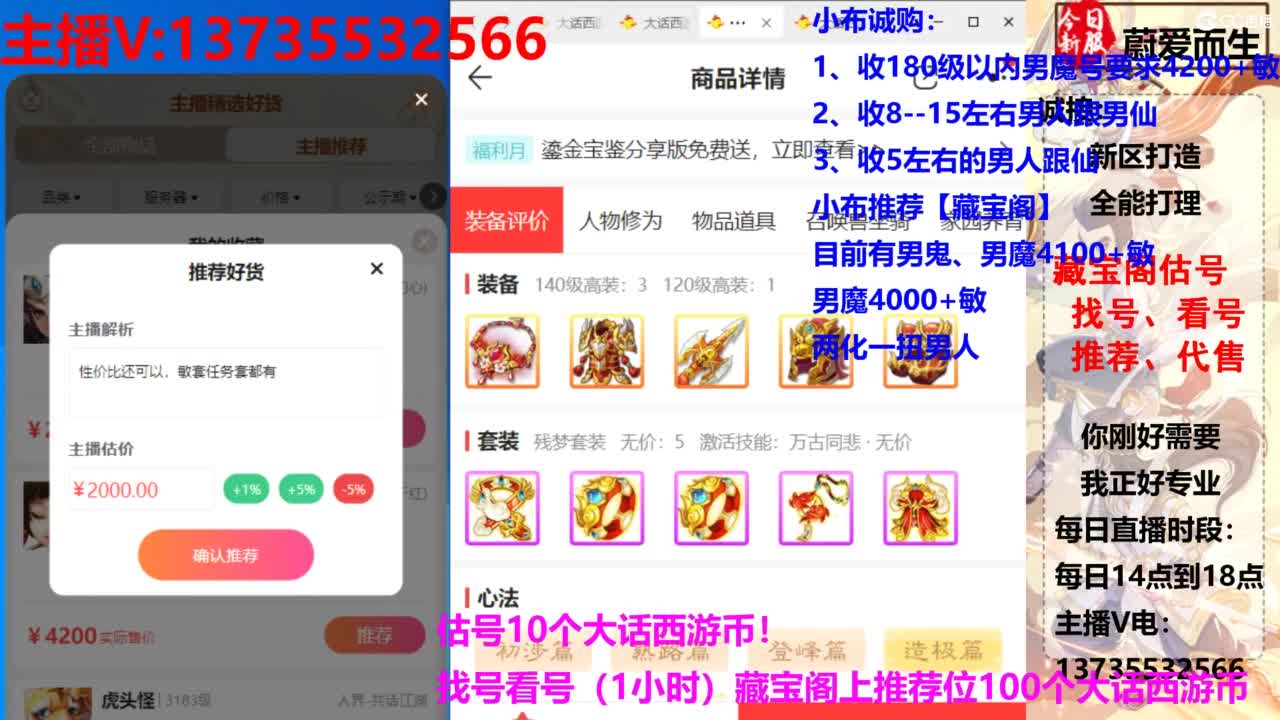 专业藏宝阁，估价找号帮出 第9段
