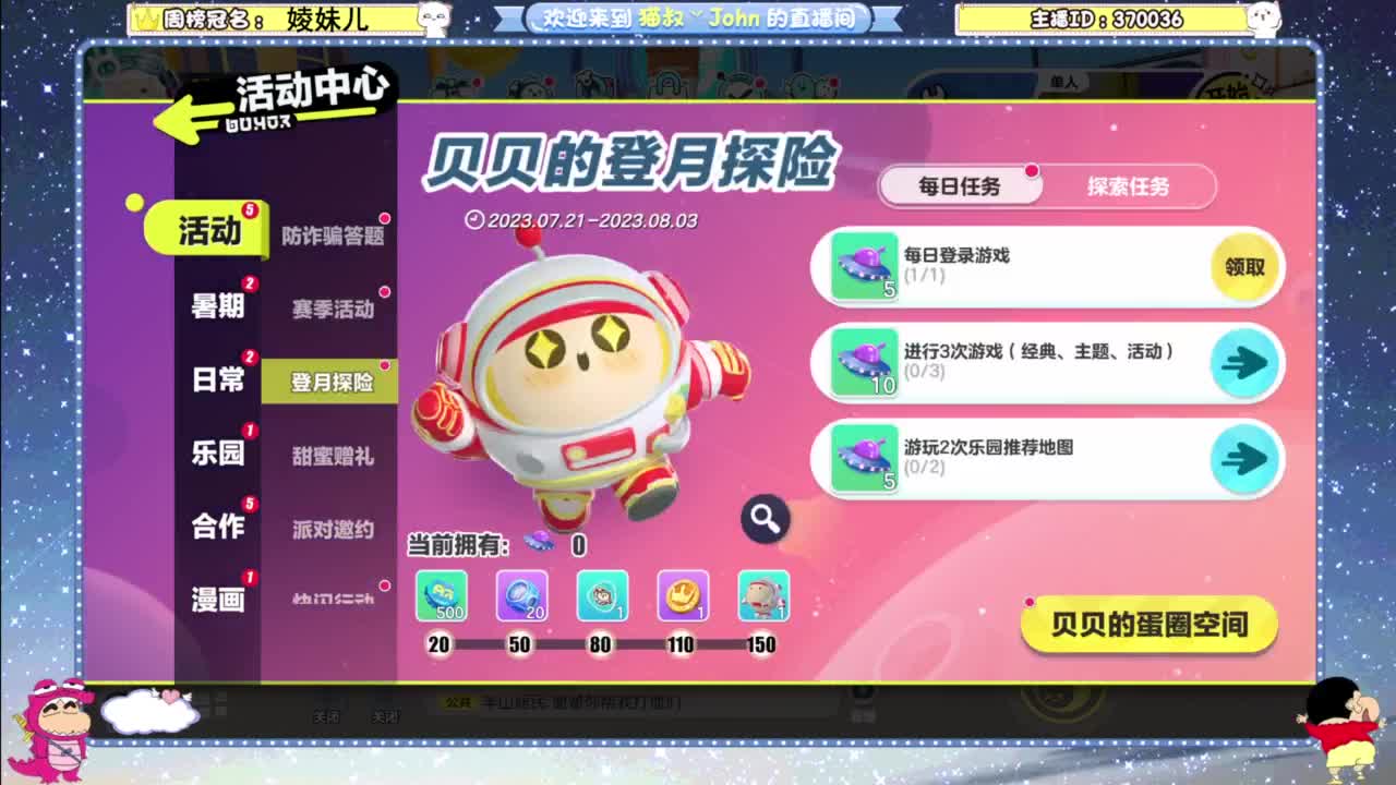 遇见你是幸运 第1段