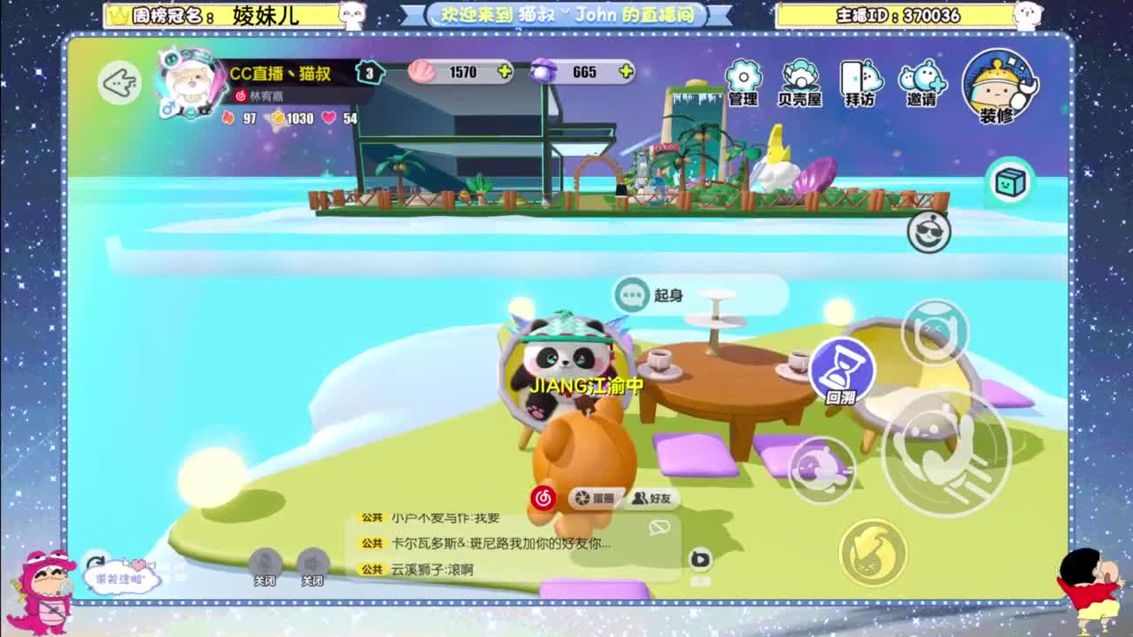 遇见你是幸运 第2段