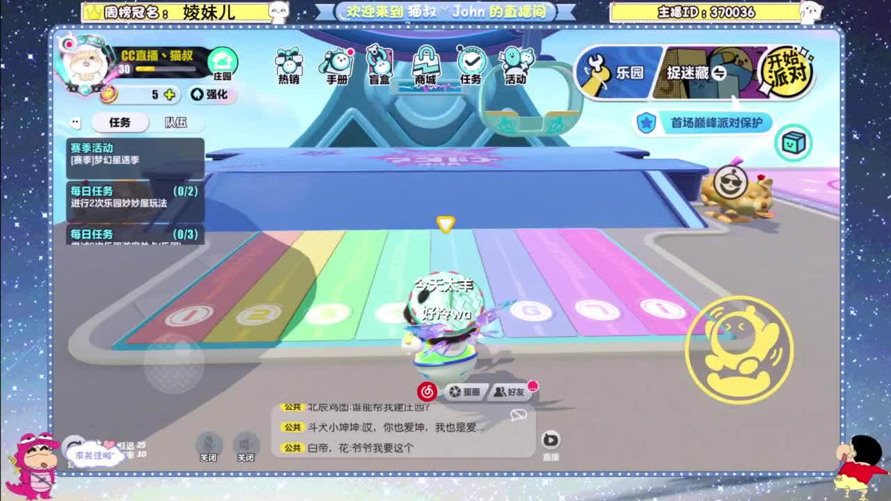 遇见你是幸运 第4段