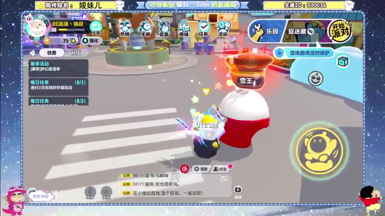 遇见你是幸运 第5段